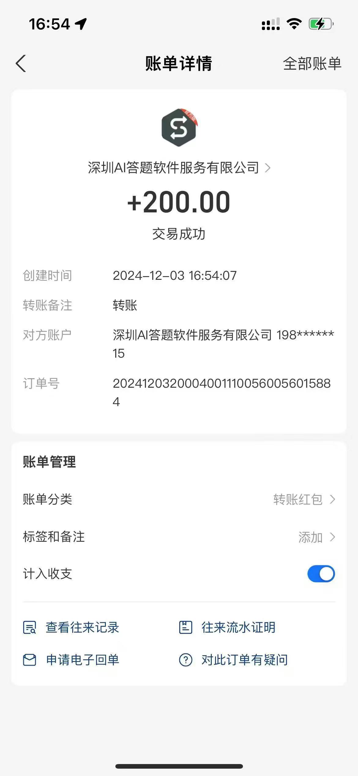 Ai答题全自动运行，每天轻松搞几张，管道收益日入1000+