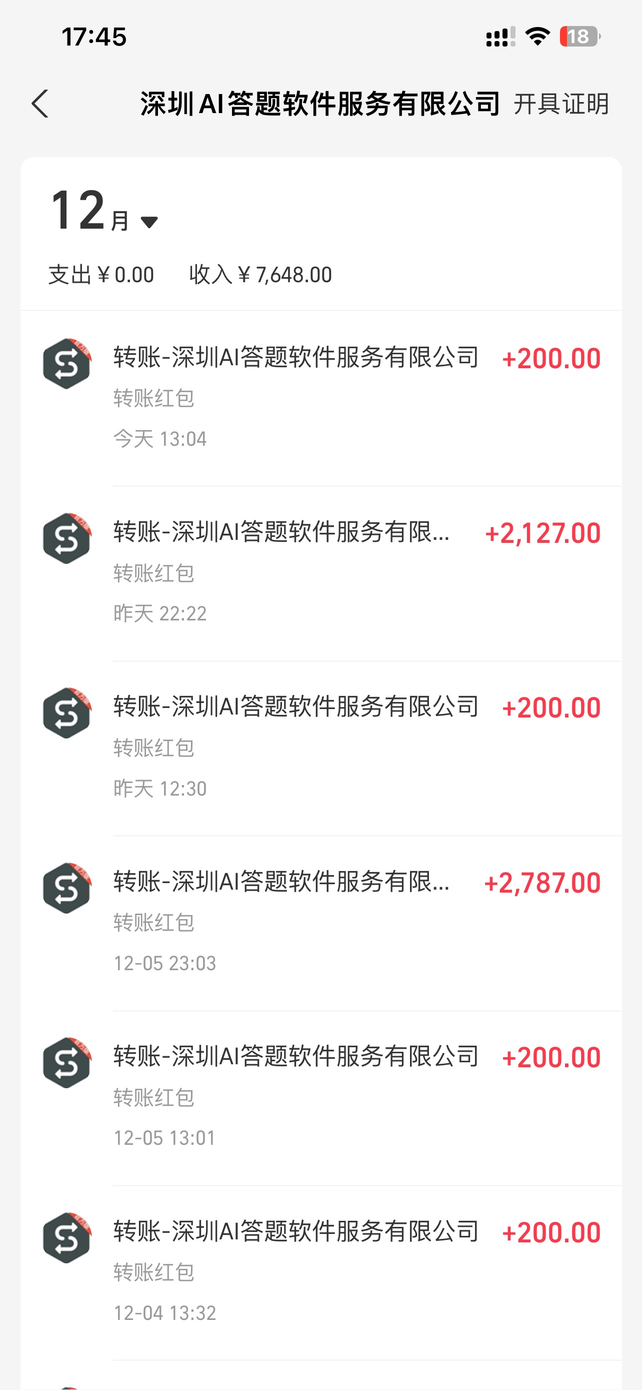 刷刷题Ai全自动运行,每天半小时轻松搞几张,管道收益轻松日入1000+