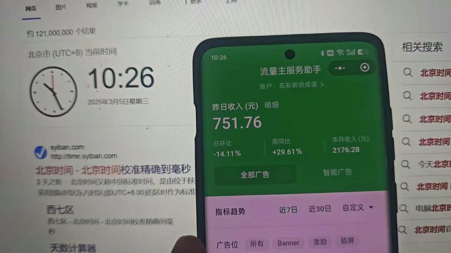 25年小白翻身逆袭项目，小程序挂机推广，轻松躺赚2000+