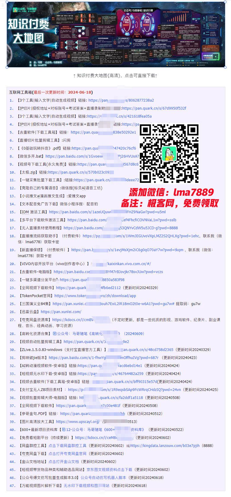 2024年上半年收入已突破200万，我是怎么做到的?看完你就明白了！