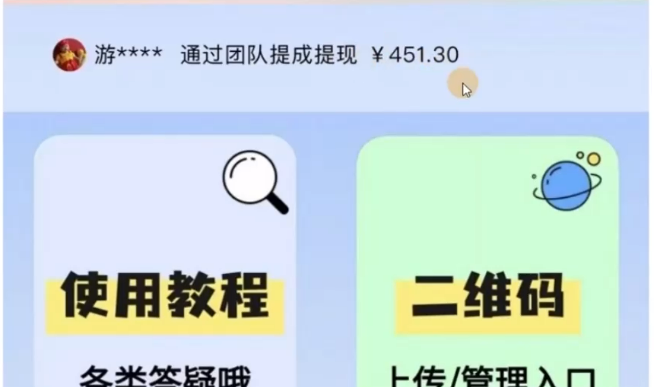 一款软件自动领钱，可矩阵，百分百赚，执行就有收入